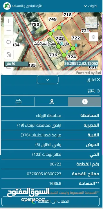 ارض استثمارية في الضليل قابله للتحويل صناعي جميع الخدمات متوفره موقع مميز 500م عن مصنع حمودة للألبان