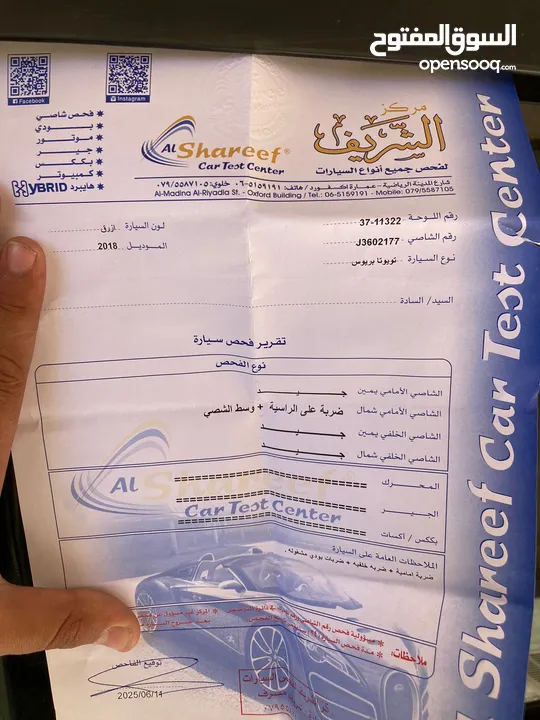 تويوتا بريوس سماوي