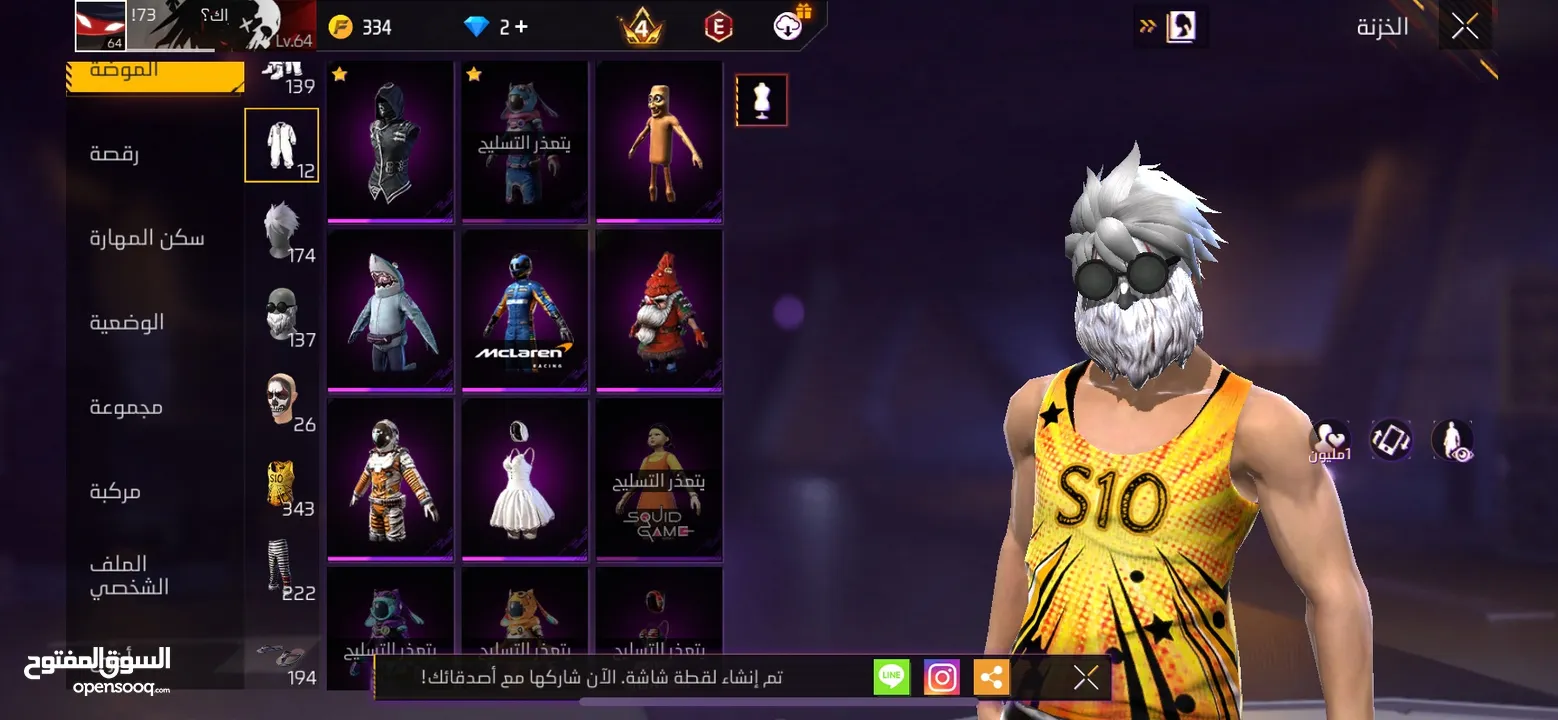 حساب فري فاير