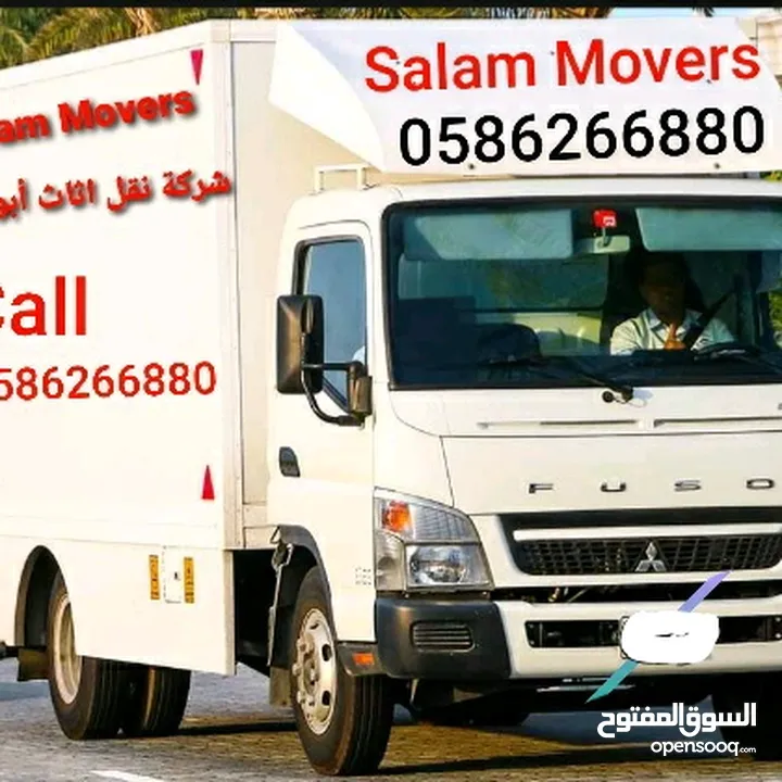 Salam Movers Abu Dhabi سلام نقل اثاث أبوظبي