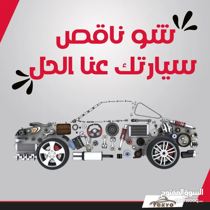 اكسات تويوتا بريوس 2010-2015  Toyota Prius 2010/2015  اكسات مستعمل اصلي ياباني