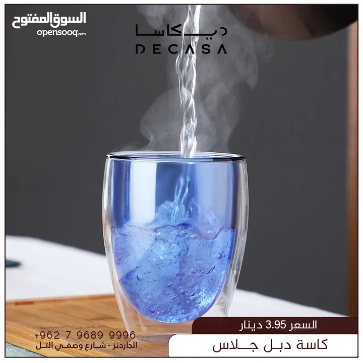 كاسات و مجات دبل جلاس