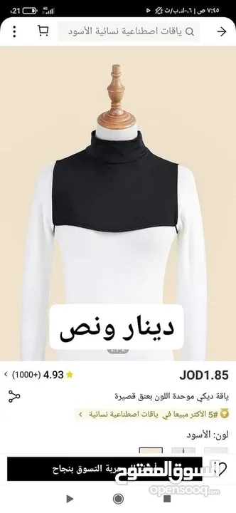 شوية اغراض فوري من شي ان