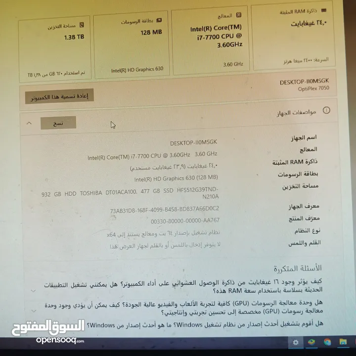 جهاز كمبيوتر للبيع بسعر حرق