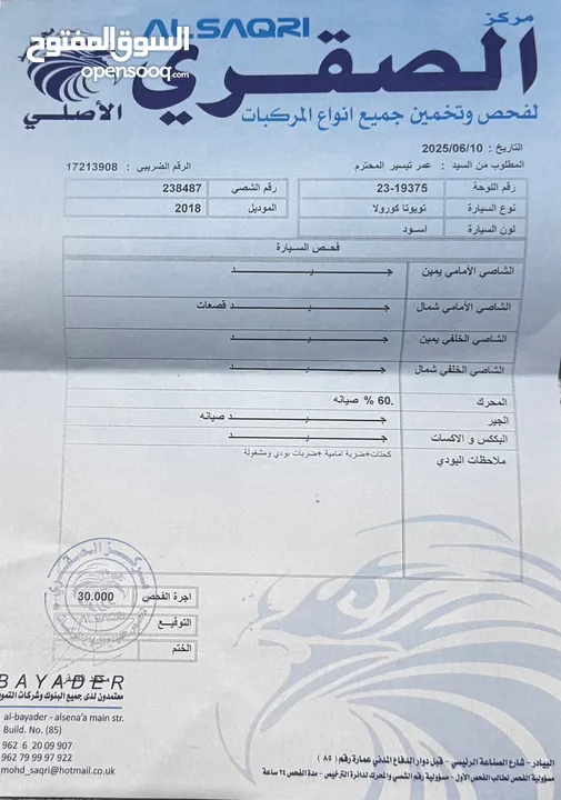 تويوتا كورولا 2018 بنزين وارد الوكالة لون اسود مالك واحد قطعت 145 الف كم