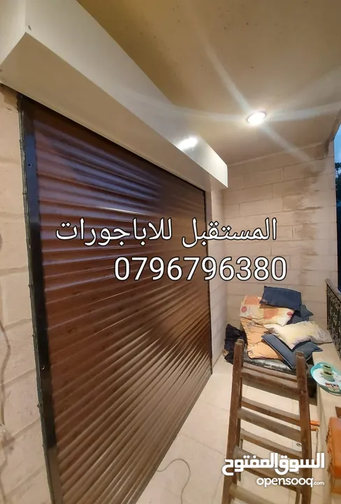 صيانة اباجورات يدويه وكهربائي وتحكم عن بعد ريموت كونترول أبواب اكورديون ستائر رولار زيبرا فيرتكل