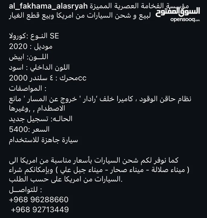 تويوتا كورلا 2020 SE