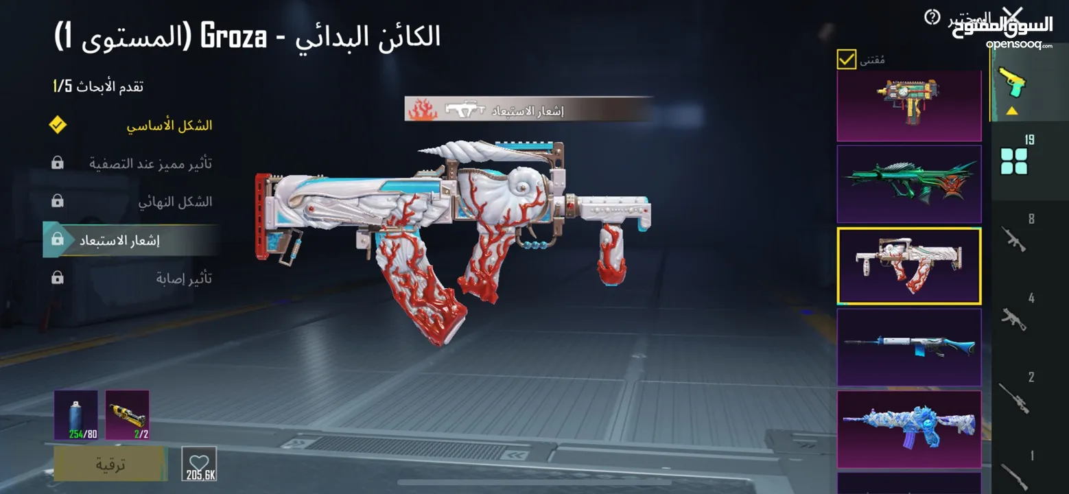 حساب ببجي ليفل 78