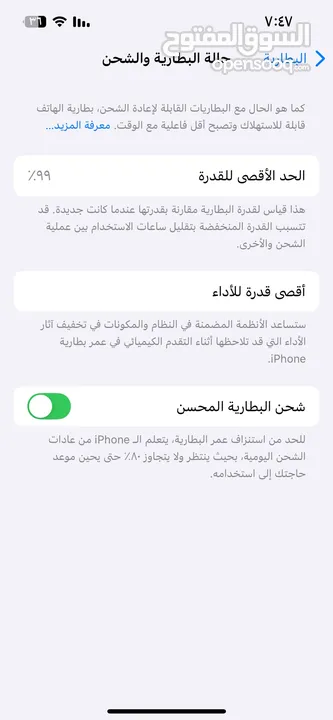 آيفون 13 بطاريه 99 كفالة الشركه عليه بعدها