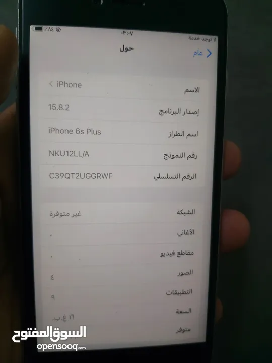 ايفون 6s بلس iphone 6S plus