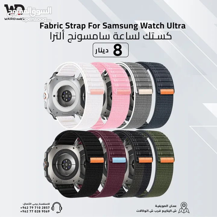 كستك ساعة سامسونج واتش الترا فابريك Fabric Strap For Samsung Watch Ultra