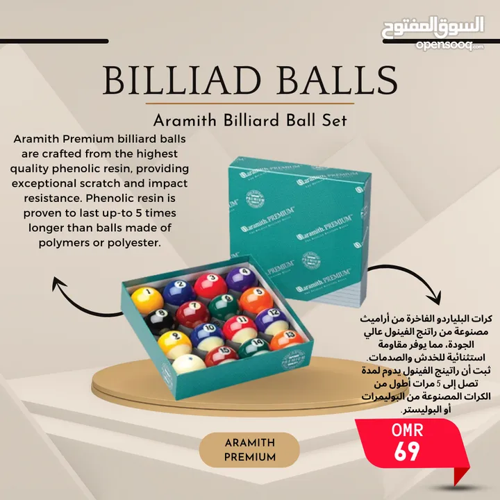 اكسسوارات و ملحقات البلياردو والسنوكر عالية الجودة بأسعار مناسبة للجميع Billiard & Snooker Products