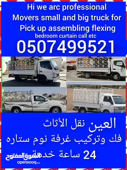 Alain Movers pick up