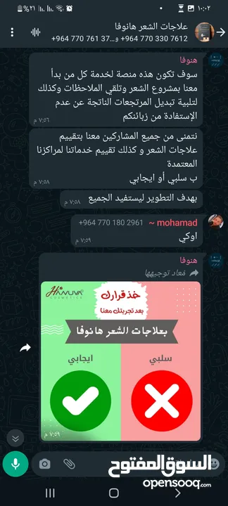 يكفيك بس تستخدم وجرب وفلوسك يرجعلك اذا ما جابلك نتيجه بالأخص الي تعبت نفسيتهم بسبب تساقط الشعر