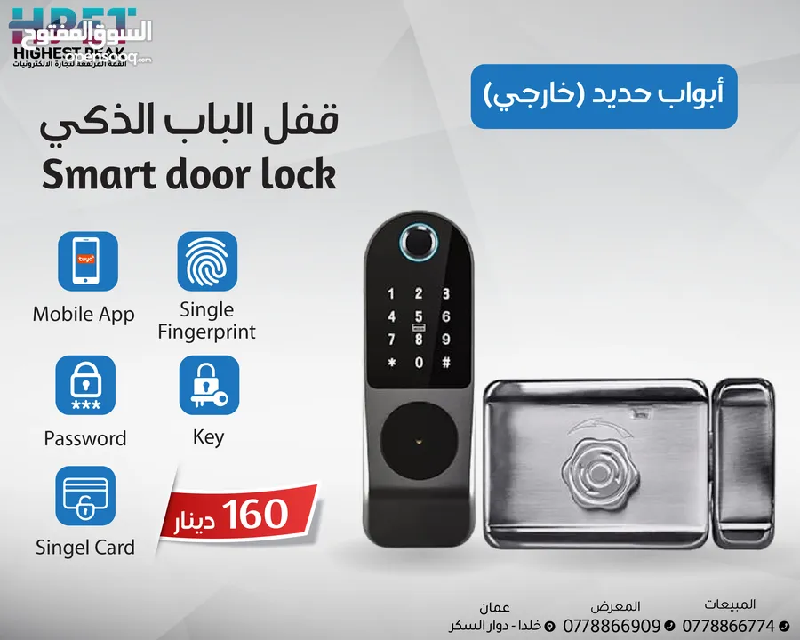 قفل الباب الذكي سمارت Smart door lock يدعم الكاميرا والفيديو