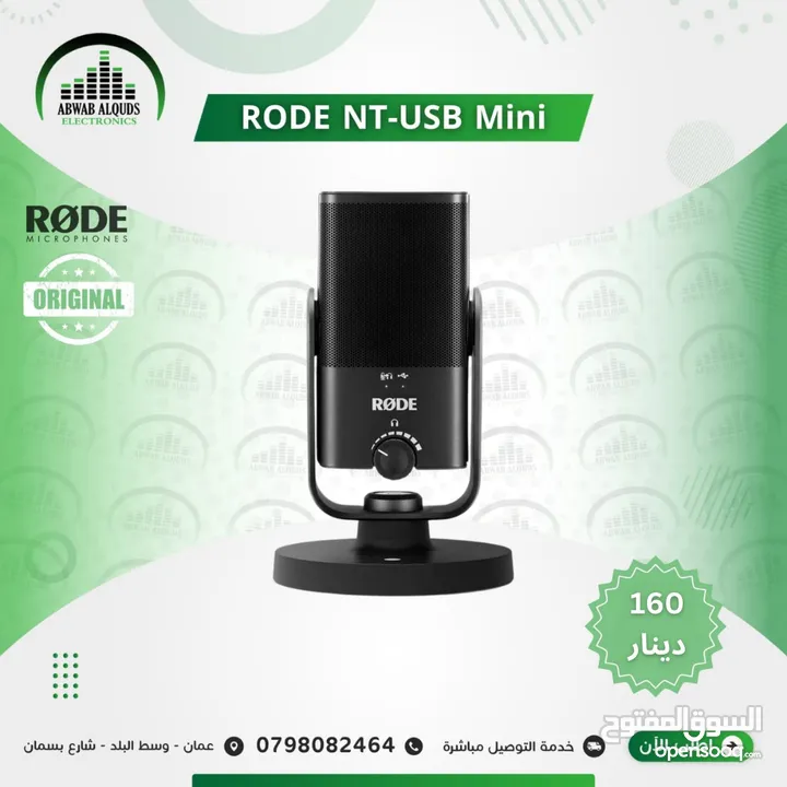 ميكرفون رود Rode NT-USB-Mini USB Microphone