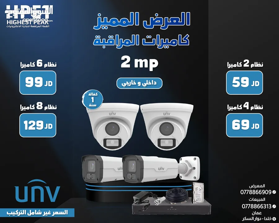 كاميرات مراقبة hikvision هايكفيجن العرض الأفضل في الأردن عروض كاميرات جملة مفرق