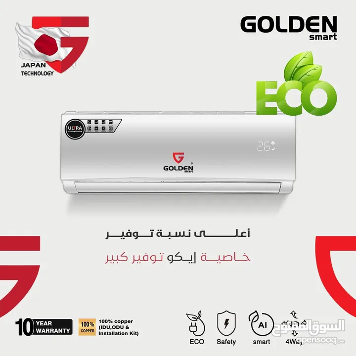مكيفات جولدن Golden smart