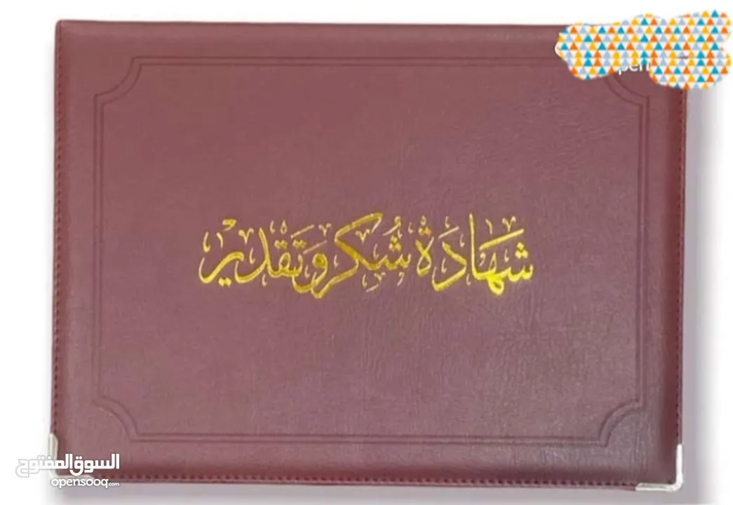 مجات اعلام دول كؤوس ودروع شهادات وميداليات تفوق واوسمة تميز
