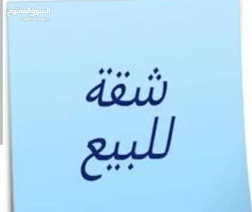 شقه للبيع في جبل الزهور 136 متر شبه ارضي   البيع كاش فقط