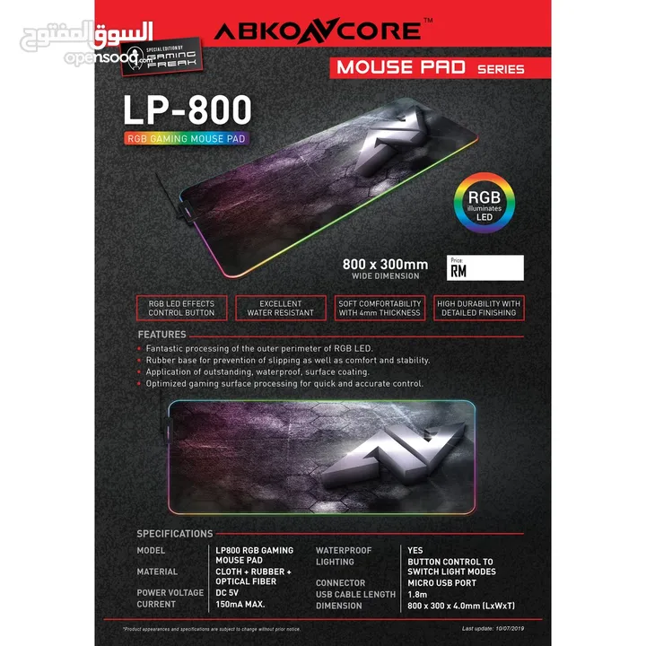 جديد باد ماوس ABKONCORE LP800 GAMING MOUSEPAD RGB