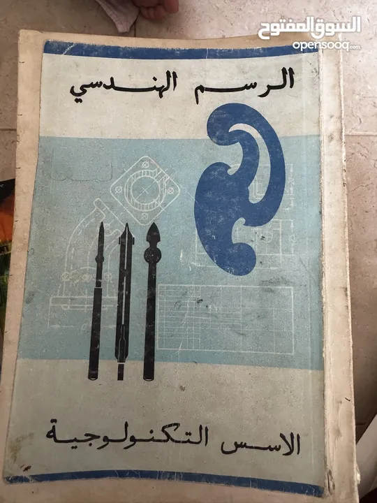 كتب علميه (جامعيه ) نادره وكتب متنوعه
