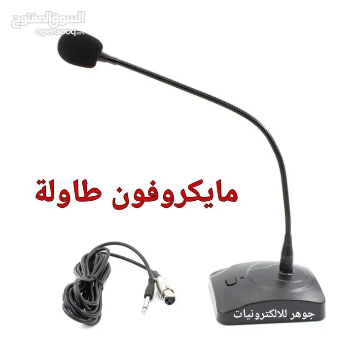 مايكرفون يدوي سلكي