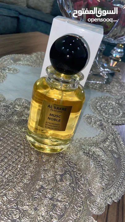 عطور البكري