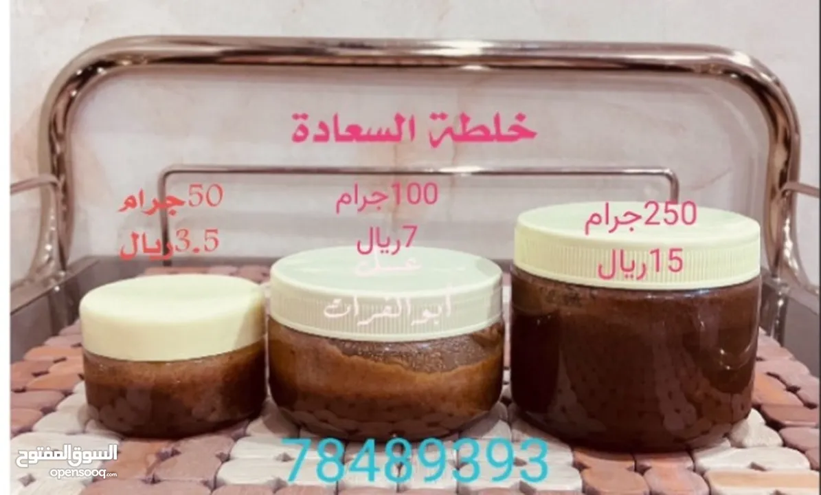 خلطة عسل وأعشاب طبيعيه