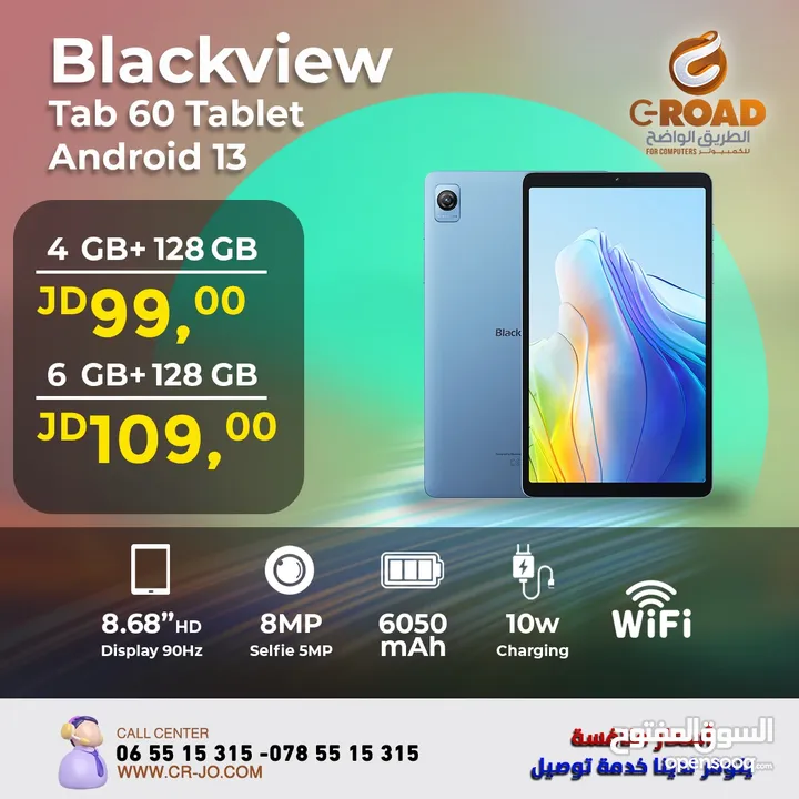 Blackview tabletمجموعة تابلت مختلفة و مميزة تناسب الصغار والكبار وبأسعار خيالية