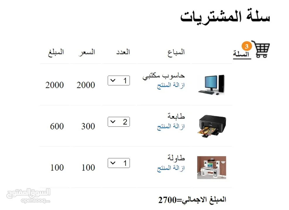 برنامج محاسبة عبر الانترنت من خلال موقعي muayyad.ps