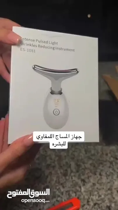 جهاز مساج وشد الوجه والبشرة
