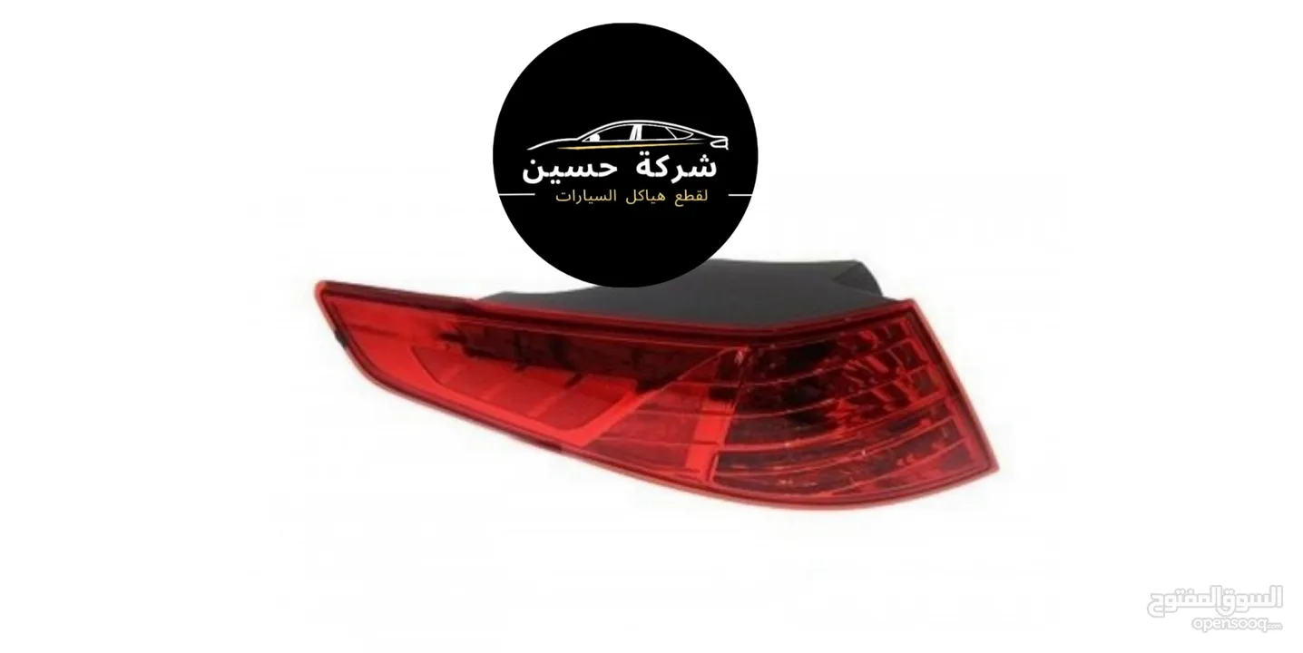اضوية كيا اوبتيما امامي خلفي 2000 - 2024 مستعمل / جديد
