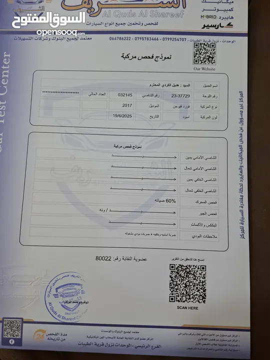 فورد فيوجن2017  تيتانيوم فحص كامل سبعه جيد فل الفل أعلى صنف مالك تاني بحاله الوكاله استخدام شخصي