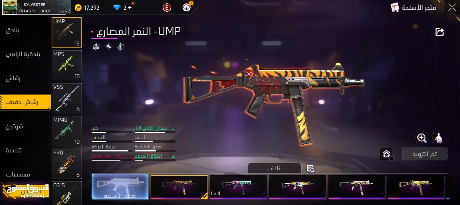 حسابين فري فير