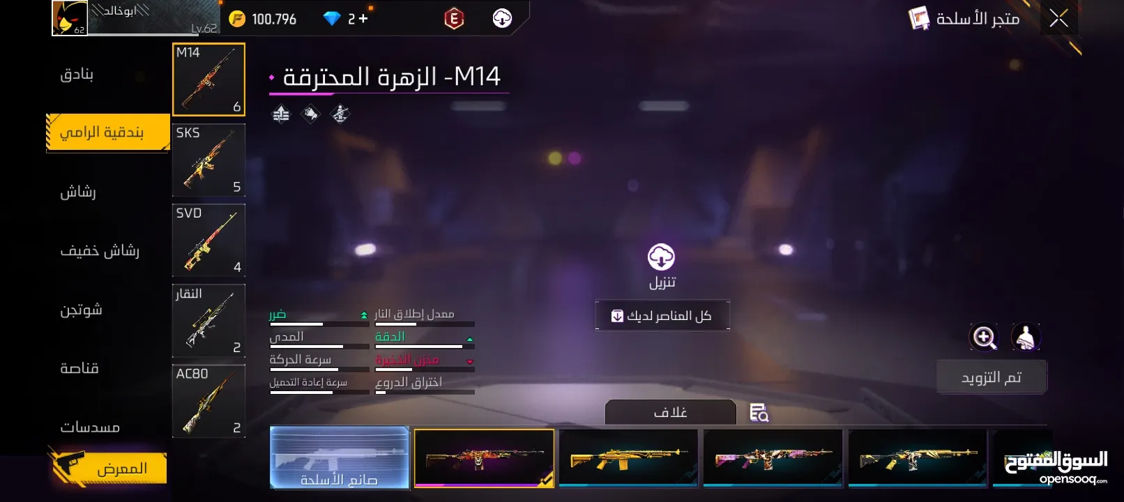 حساب فري فاير المستوى 63الحساب قوي ويوجد اسلحه وسكنات جميله