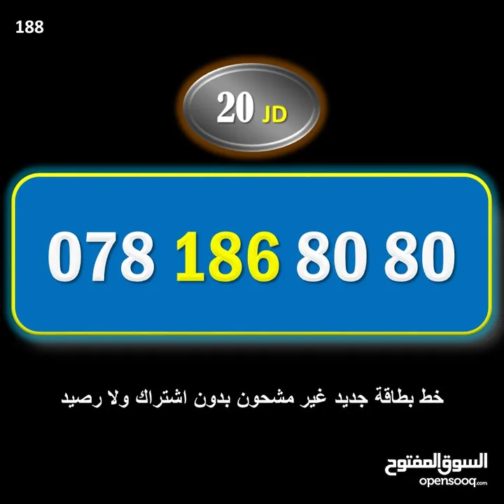 ارقام امنيه سوبر