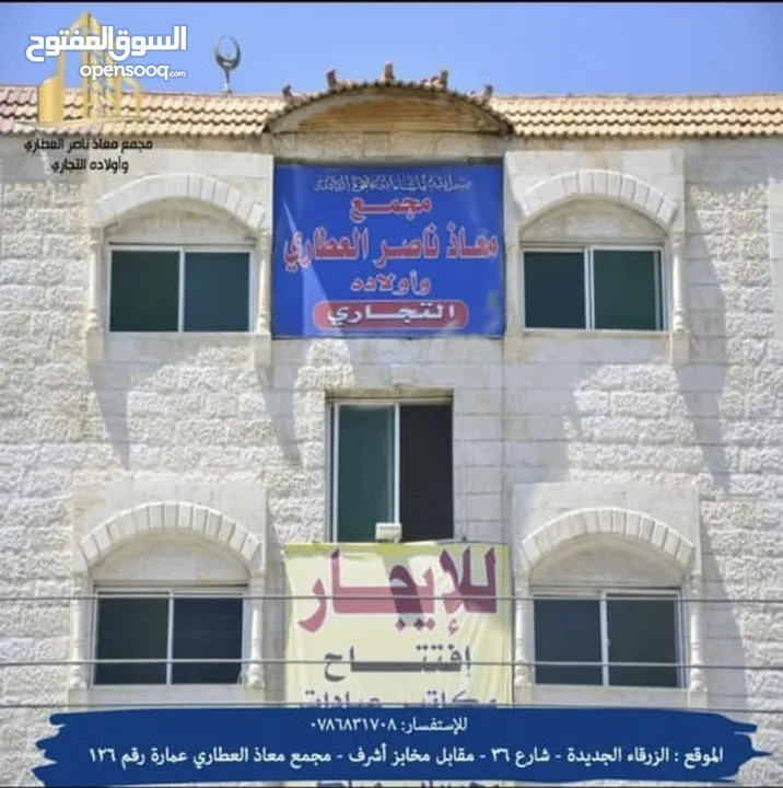 مكاتب حديثه وجديده  مع مصعد مطبخ  تصلح عيادات صحيه او مختبرات او شركات او محاميين او غيره من الاعمال
