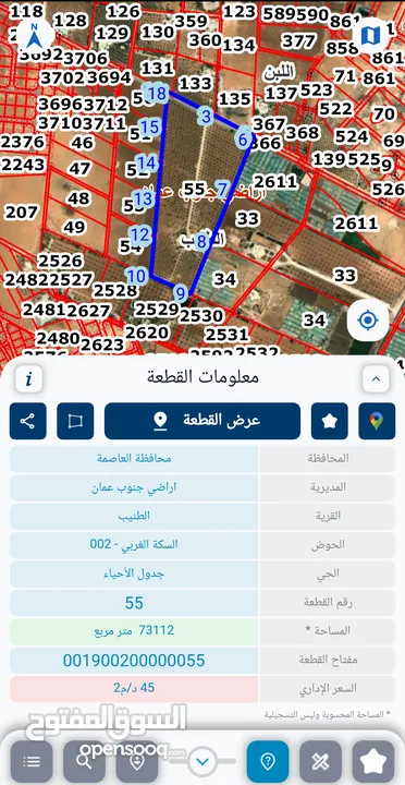 ارض زراعية للبيع