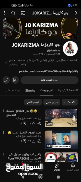 قناة يوتيوب 104K مشترك