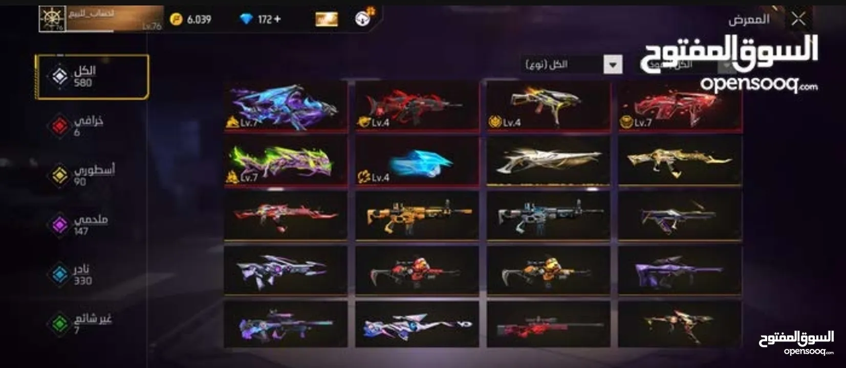 حساب فري فاير لفل 76