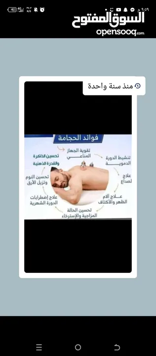 الحجامة للنساء..شفاء الحجامة ليس بكثرة الدم و إنما بالتشريط السليم والطريقة المثلى.. الحجامة وصية ..