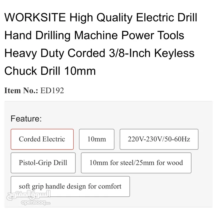 Electric Drill 450W