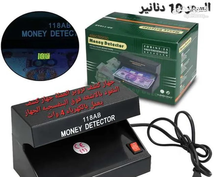 جهاز كشف تزوير العملة جهاز كشف النقود بالاشعه فوق البنفسجيه الجهاز يعمل بالكهرباء 4 وات  ماكينة مدمج