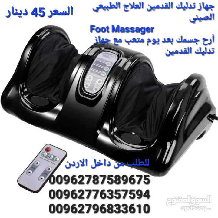 جهاز تدليك القدمين العلاج الطبيعي الصيني  Foot Massager أرح جسمك بعد يوم متعب مع جهاز تدليك القدمين