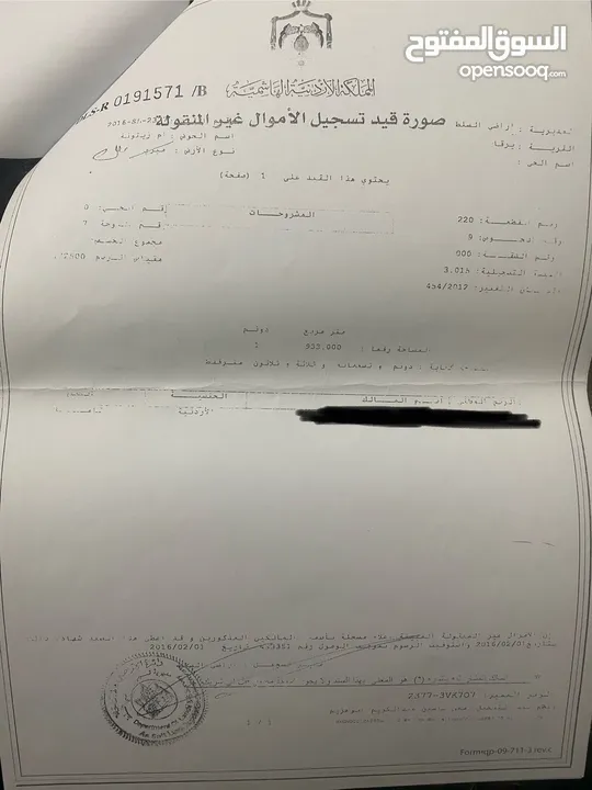 مزرعة للبيع في يرقا-السلط، إسكان المهندسين
