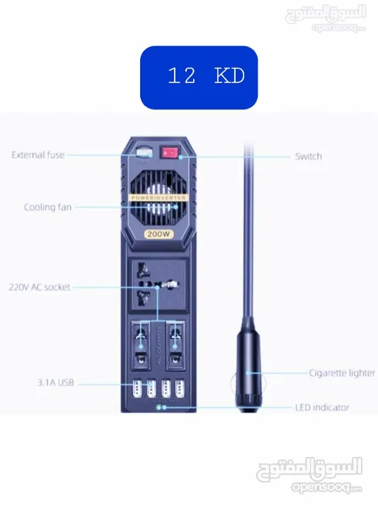 محول INVERTER من كهرباء السياره الي كهرباء منزلي 150W او 75W / شاحن بطاريات ومرمم البطاريات