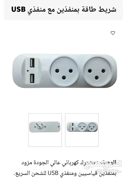 عظمة كهرباء مثلث توزيع مع شاحن usb