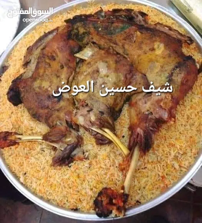 شيف بحاجه الى رس مال