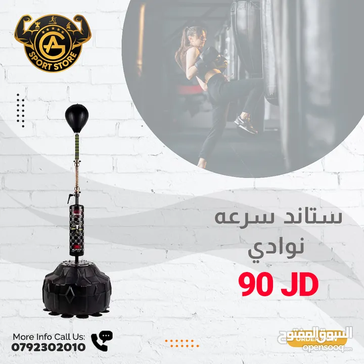أكياس بوكسينج وأدوات فتاليه